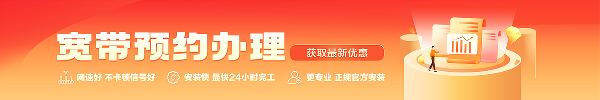 宁蒗宽带在线办理入口